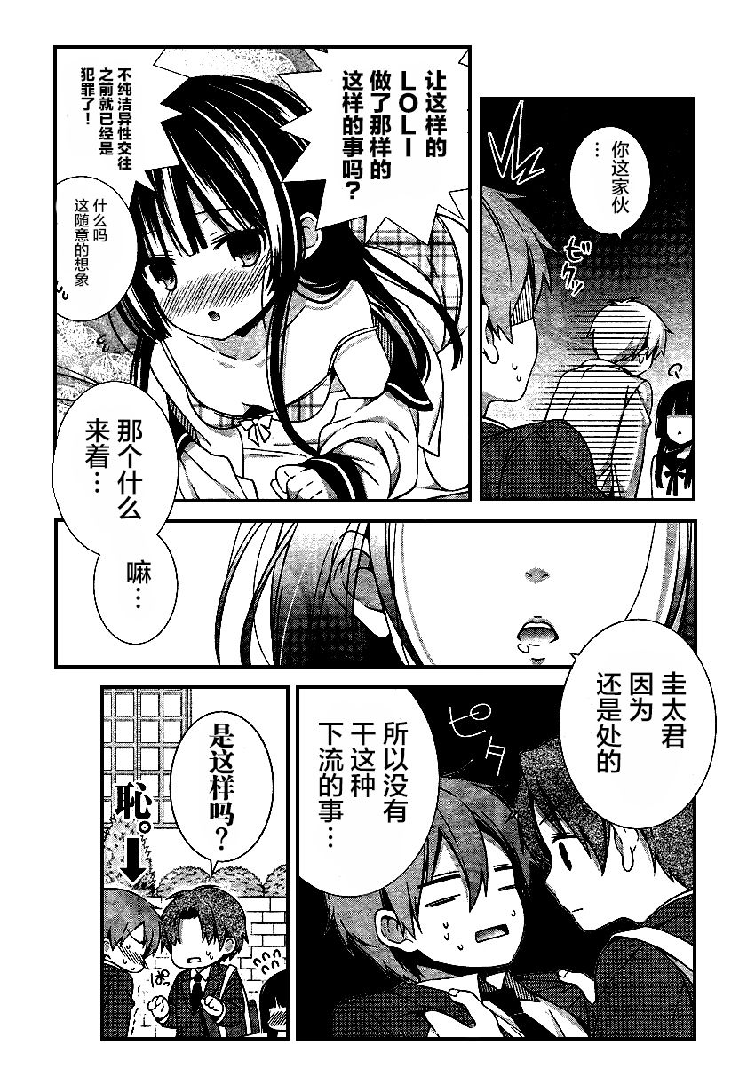 身后的女友全1话图