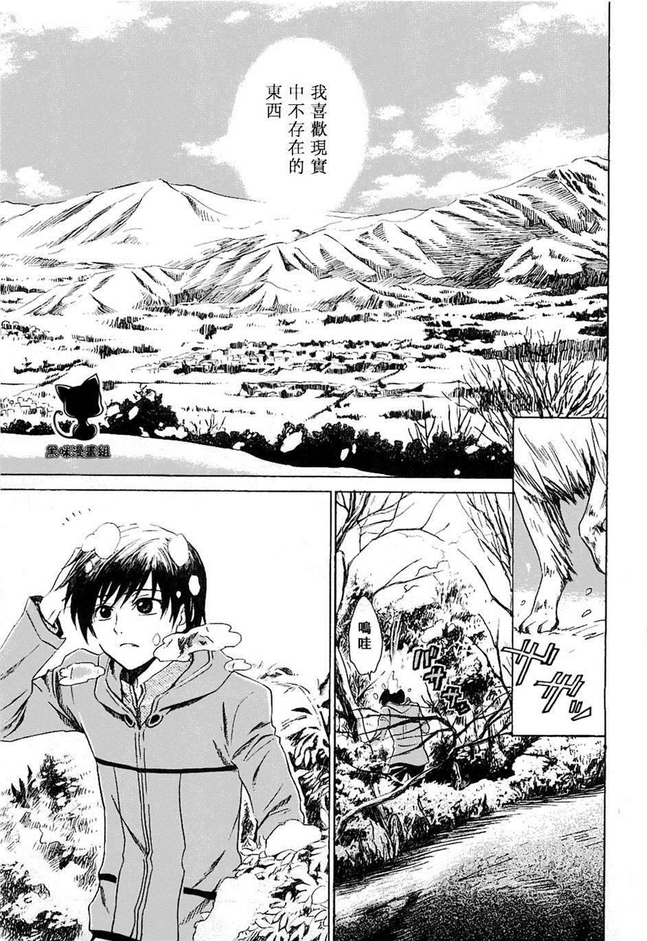 收获的十二月第1话图