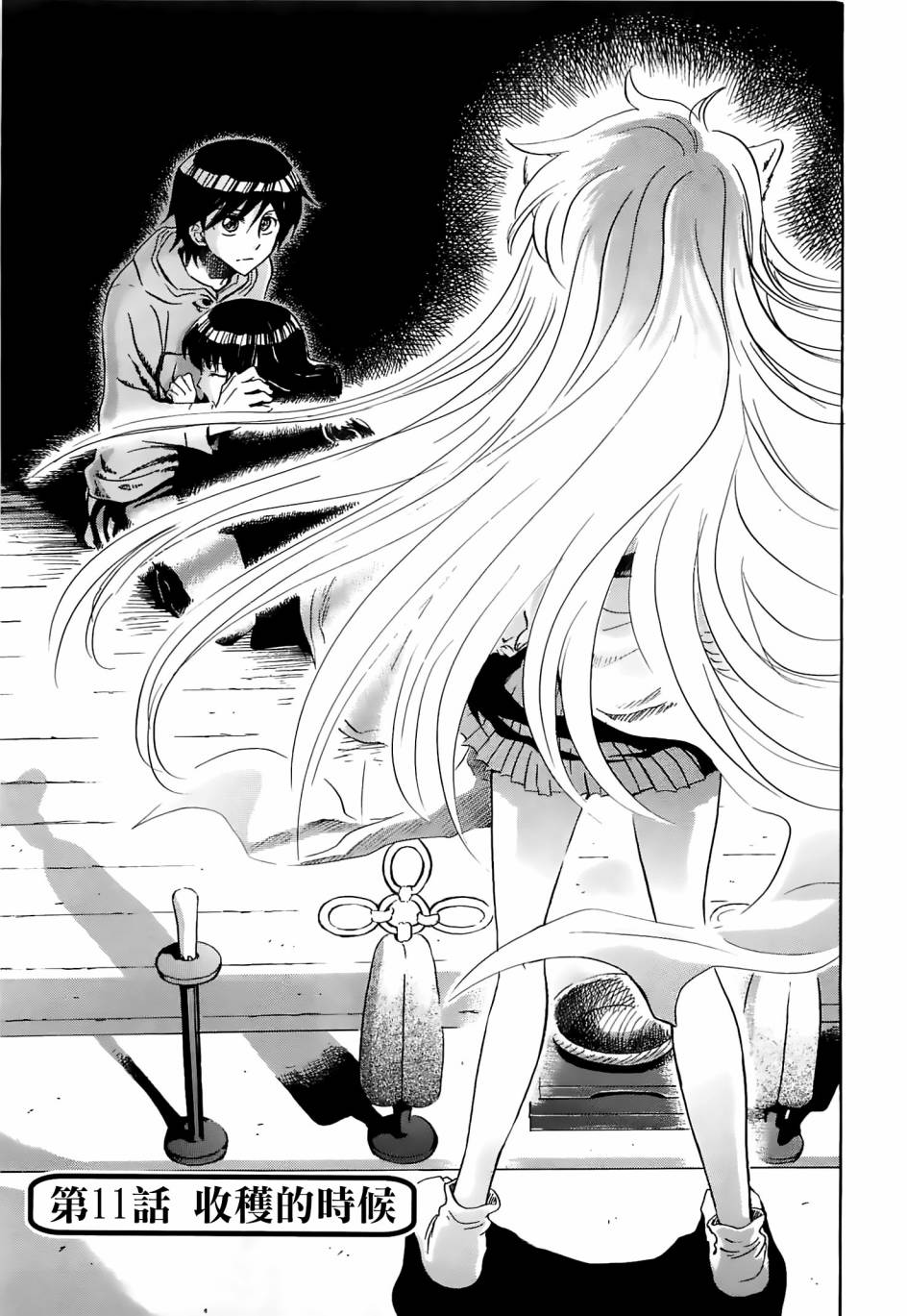 收获的十二月第11话图