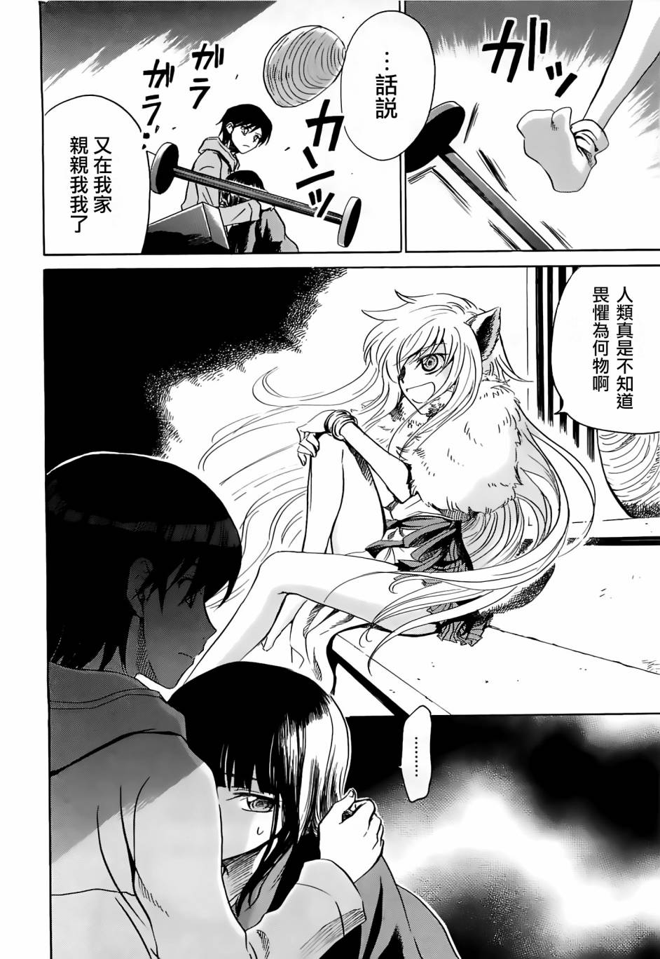 收获的十二月第11话图