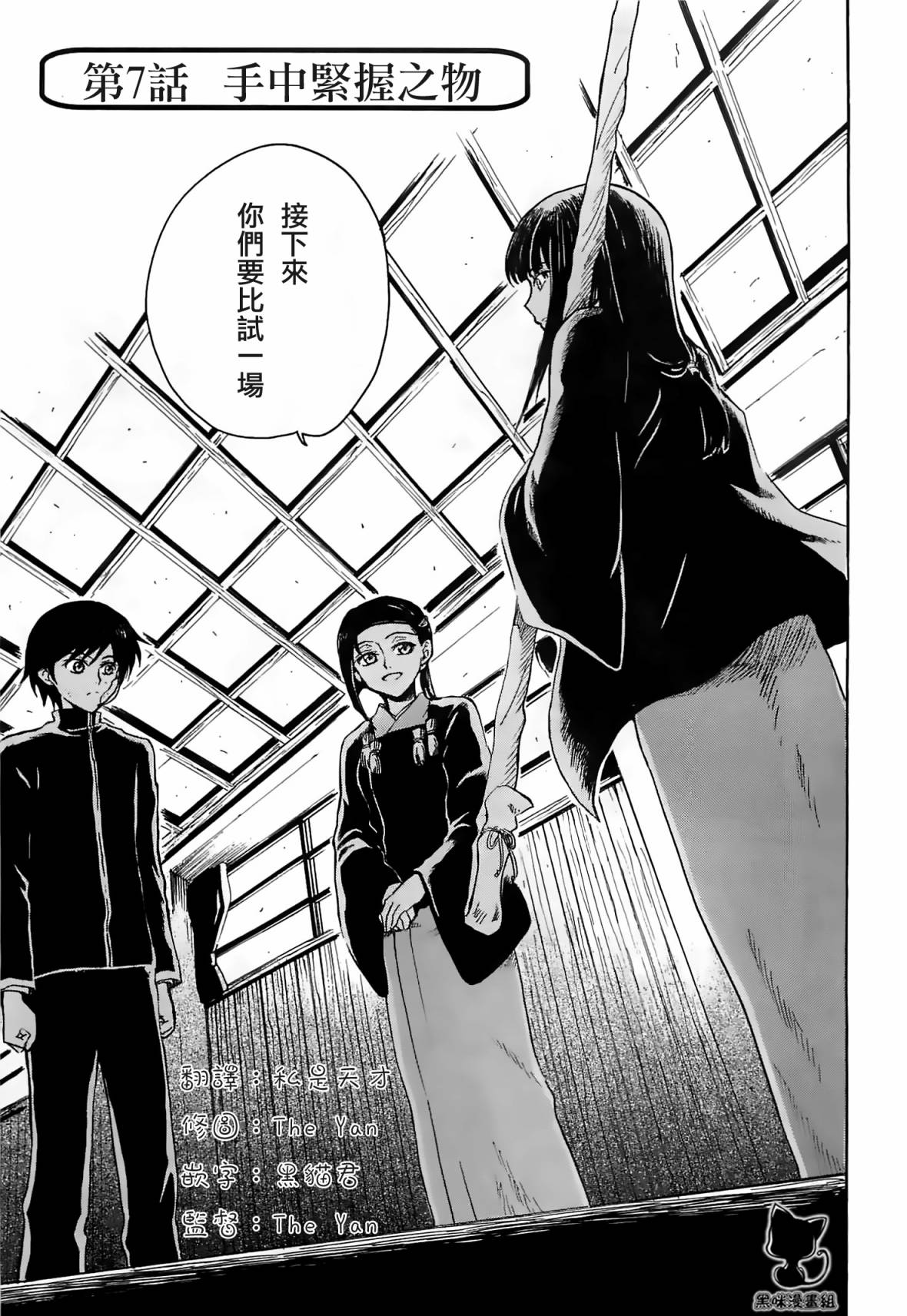 收获的十二月第7话图