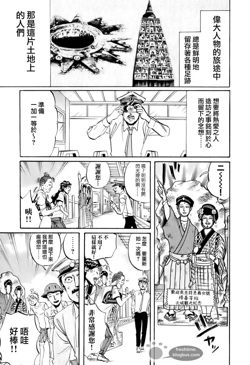 圣☆哥传第18话图