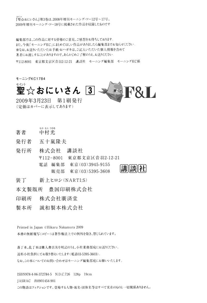 圣☆哥传第22话图