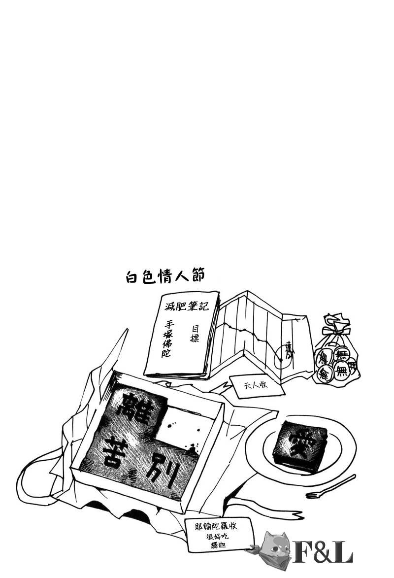 圣☆哥传第23话图