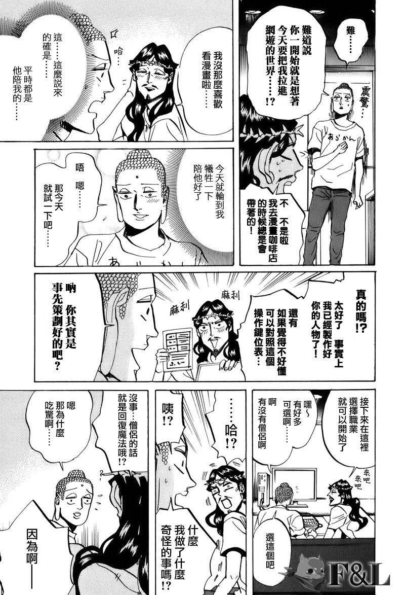 圣☆哥传第28话图