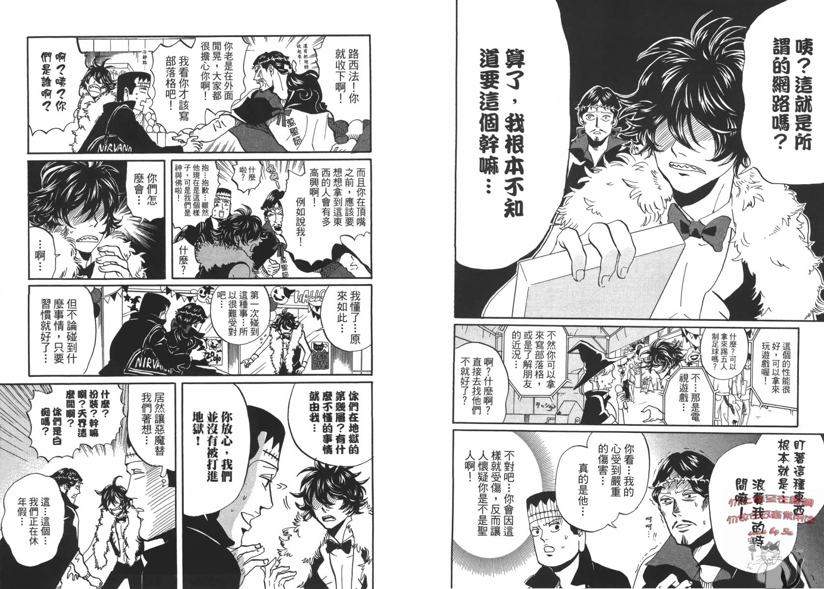 圣☆哥传第37-43话图