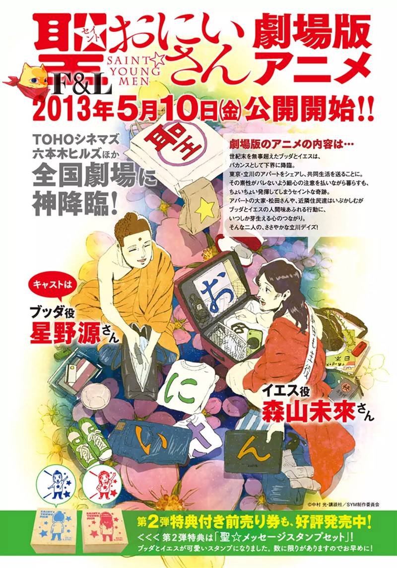 圣☆哥传第59话图