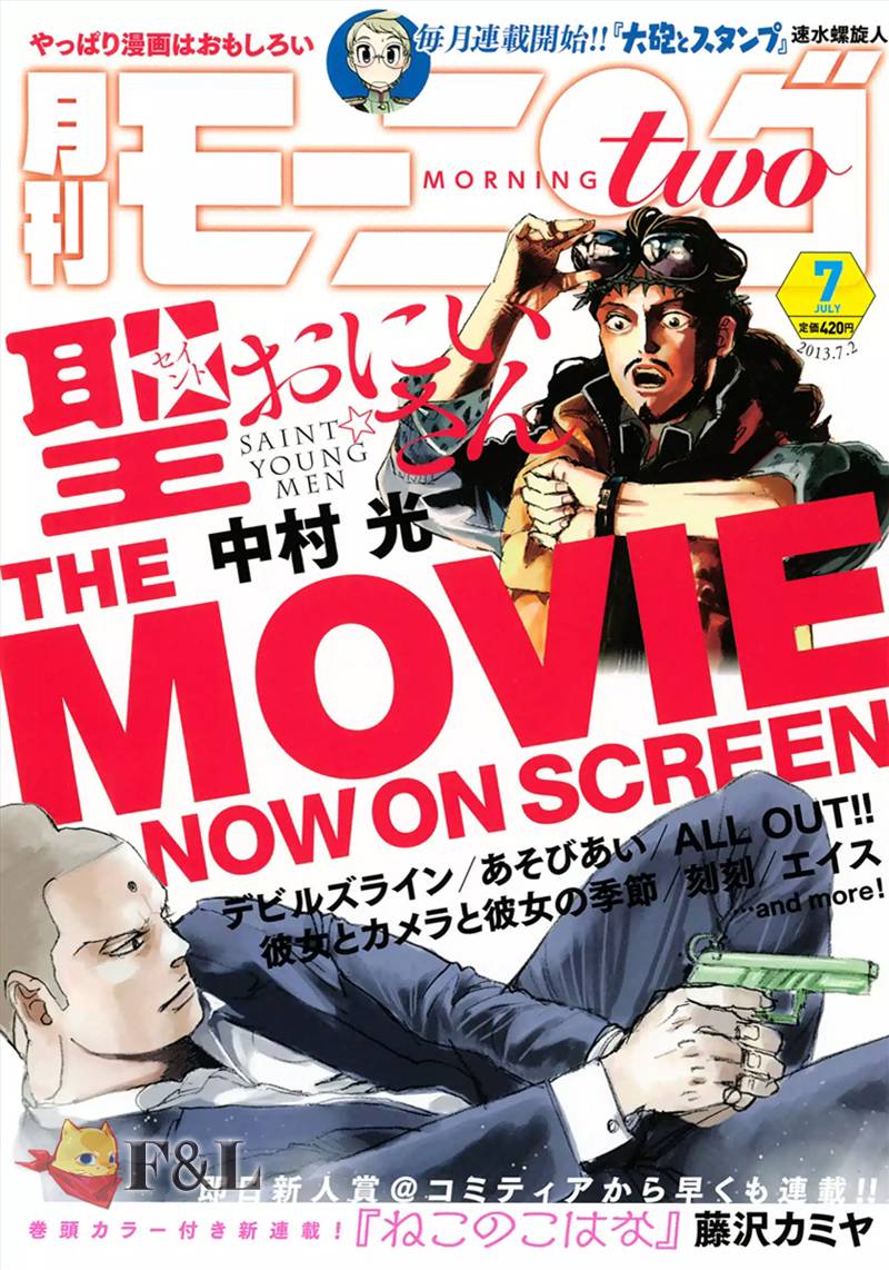 圣☆哥传第63话图