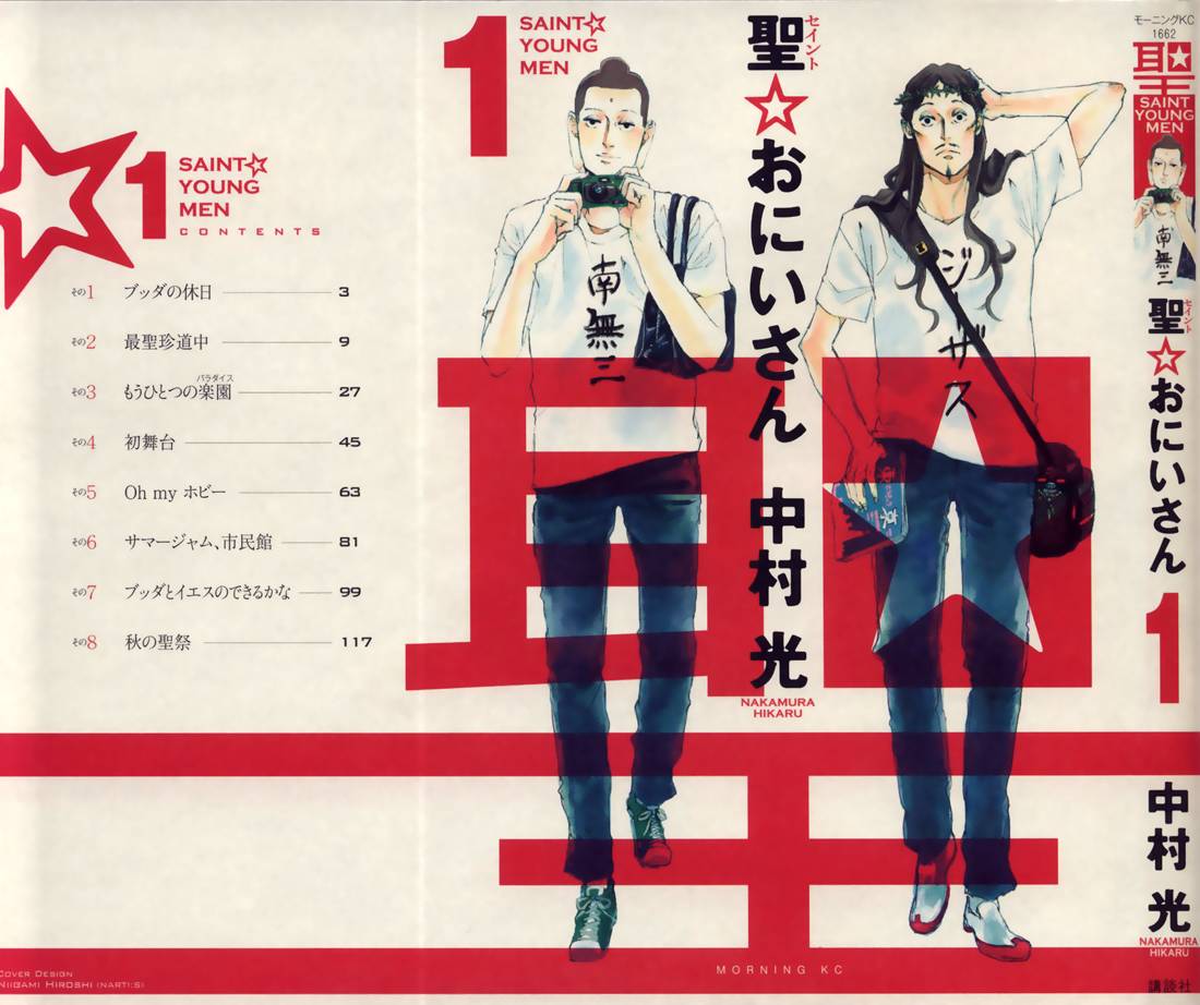 圣☆哥传第8话图