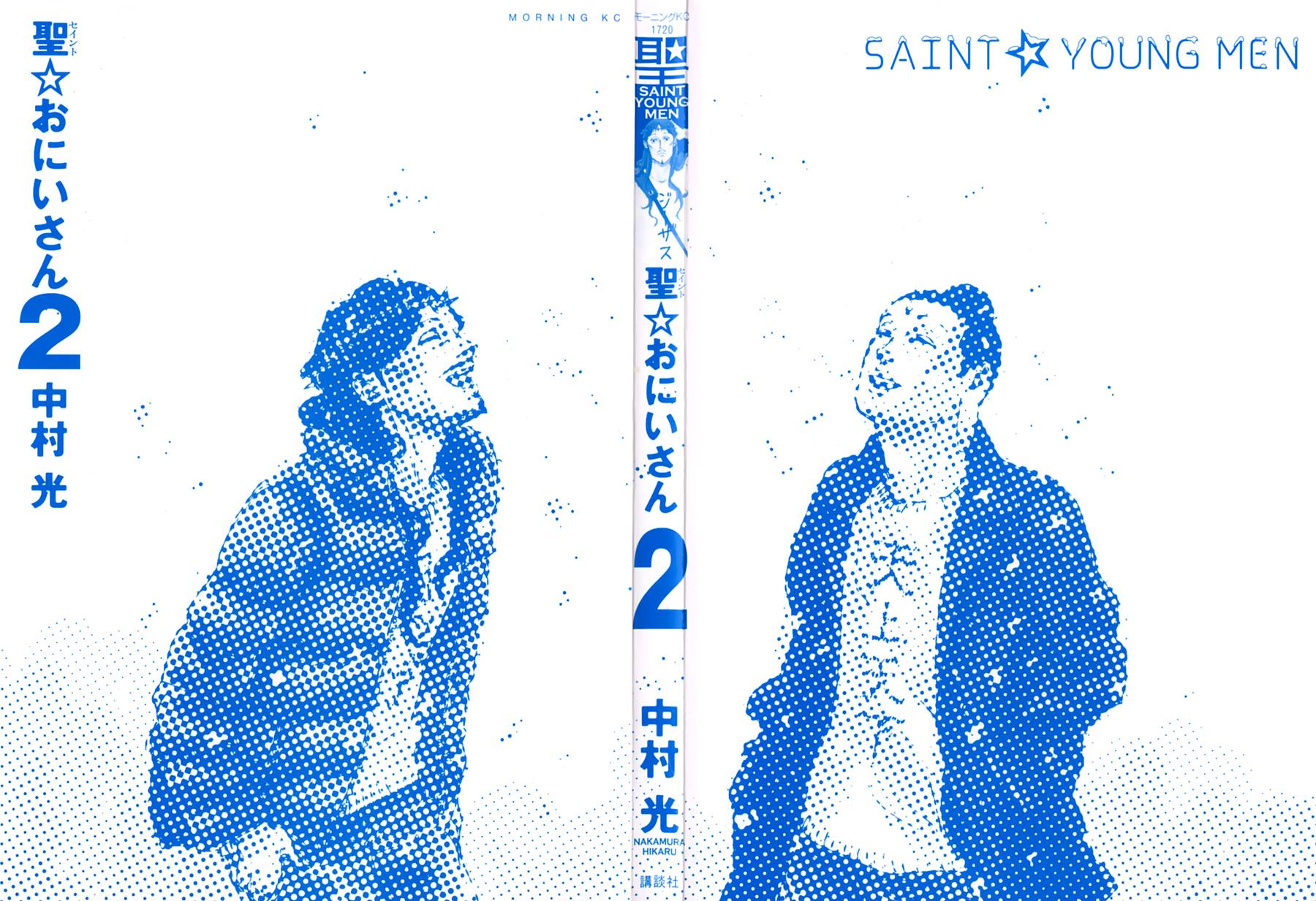 圣☆哥传第9话图