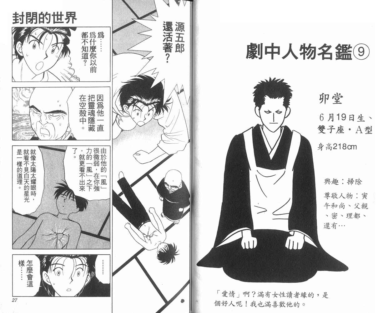 生死恋第4卷图