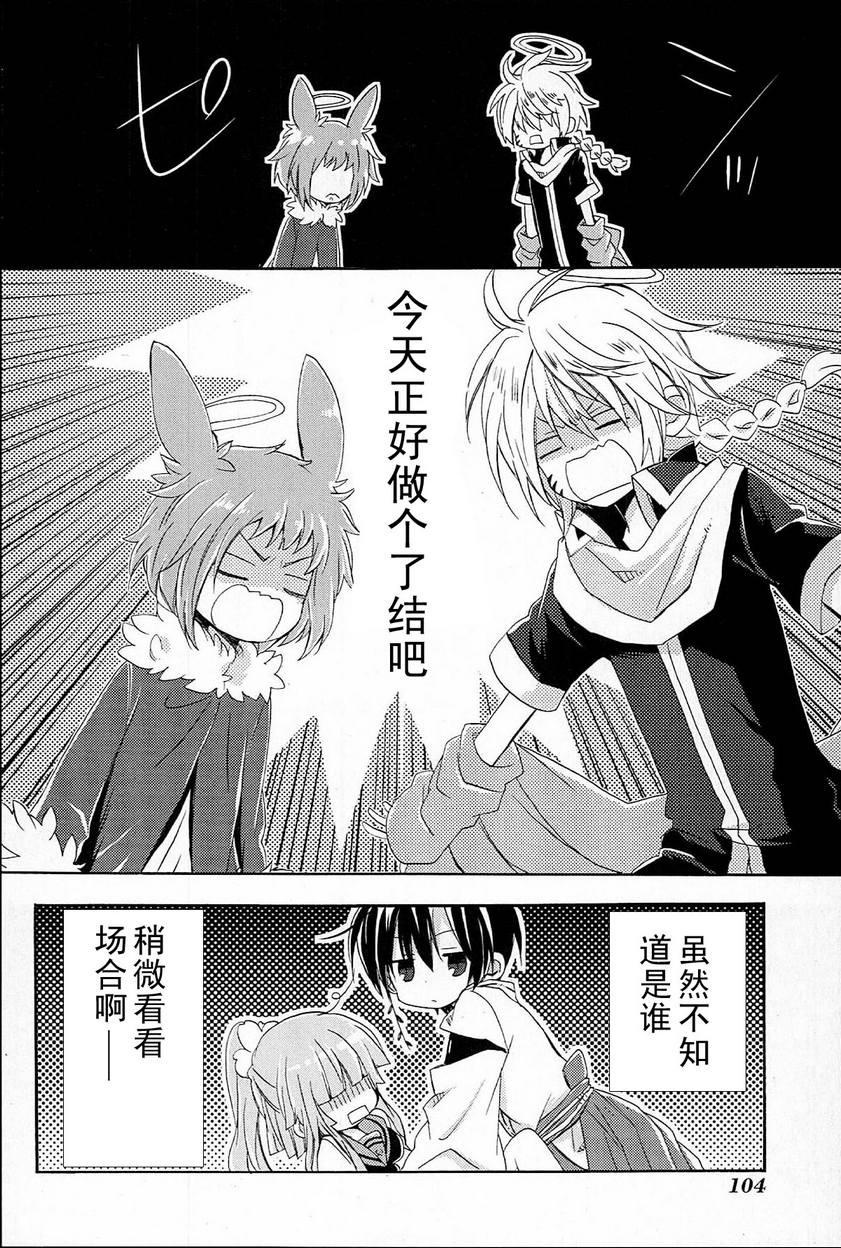 神嫁第2话图