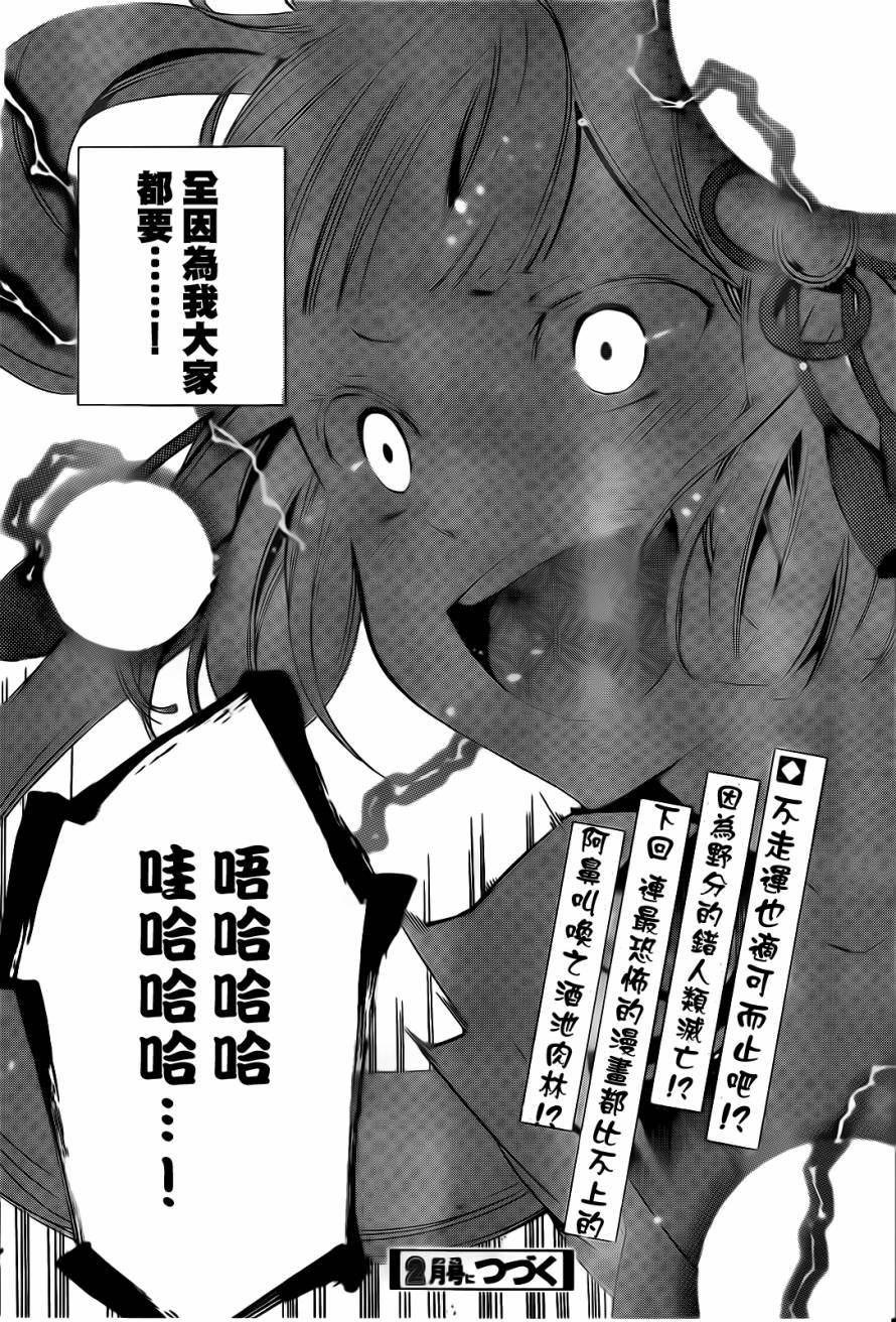 神落第1话图
