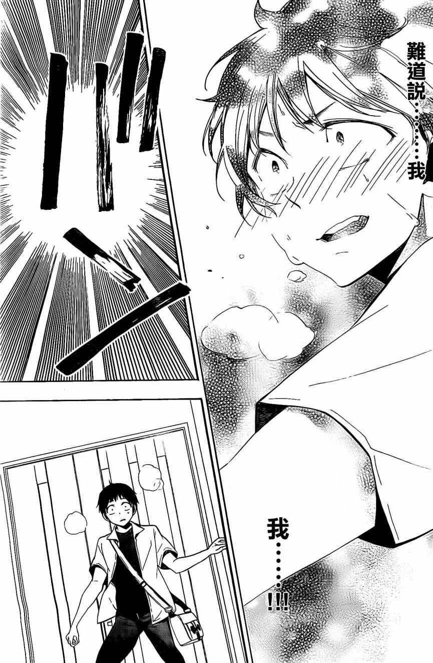 神落第17.5话图