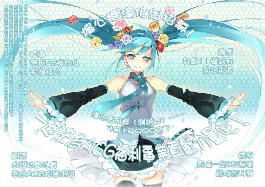 神落第17.5话图