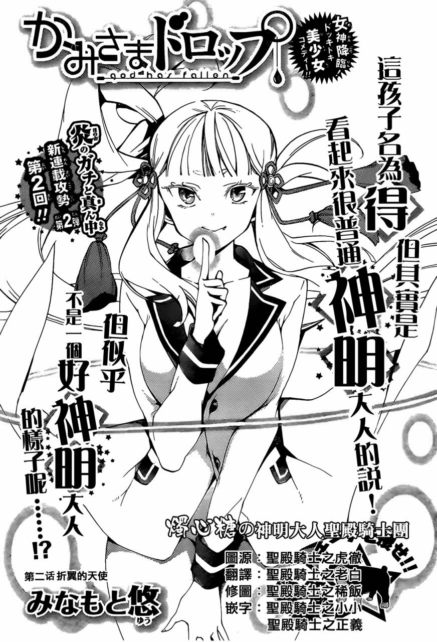 神落第2话图