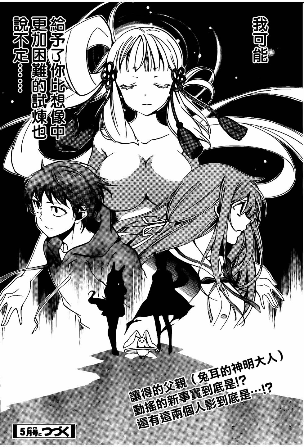 神落第4话图