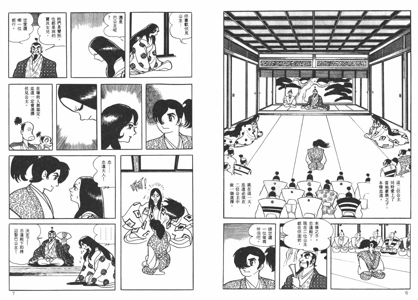 神秘洞第2卷图