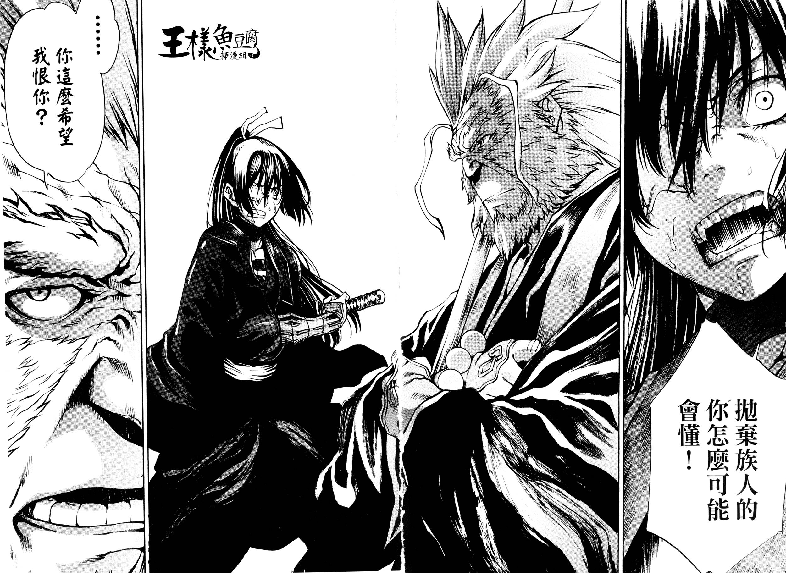 神狩鬼第11话图