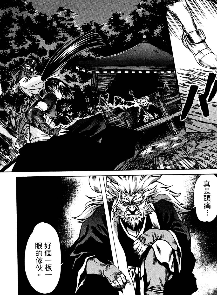 神狩鬼第11话图