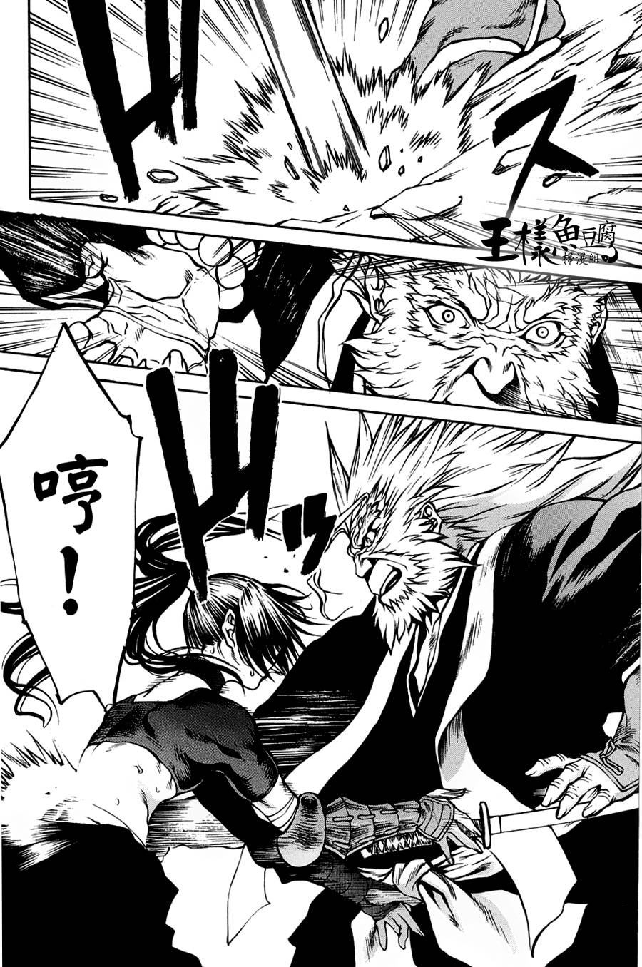 神狩鬼第11话图