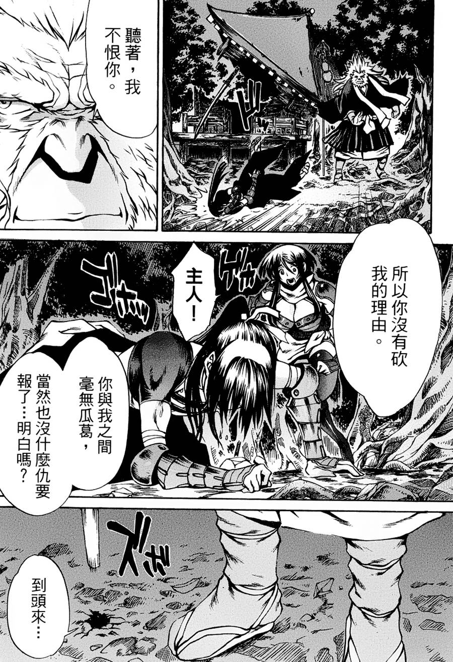 神狩鬼漫画-图19