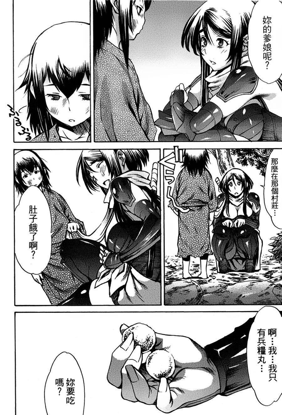 神狩鬼第12话图