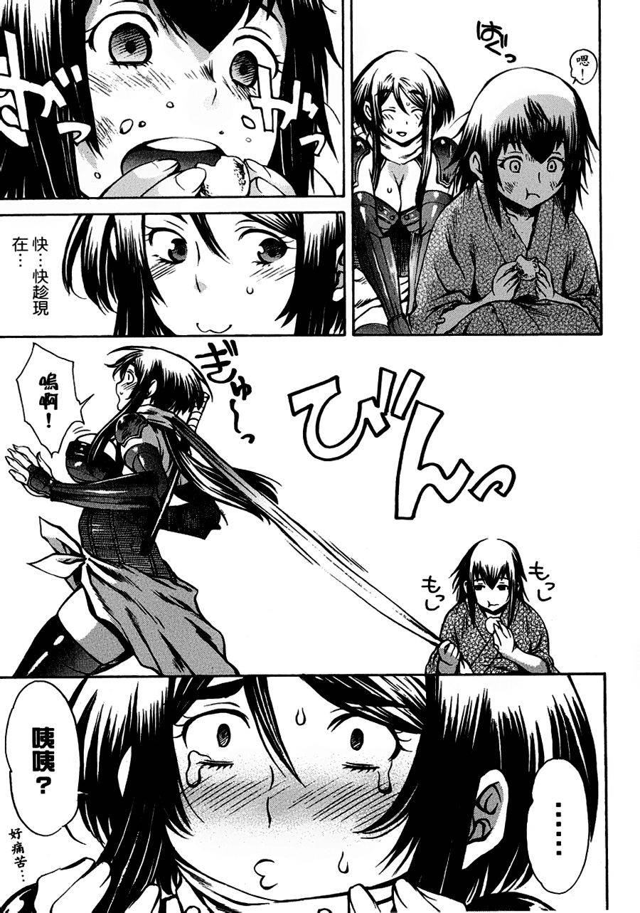 神狩鬼第12话图