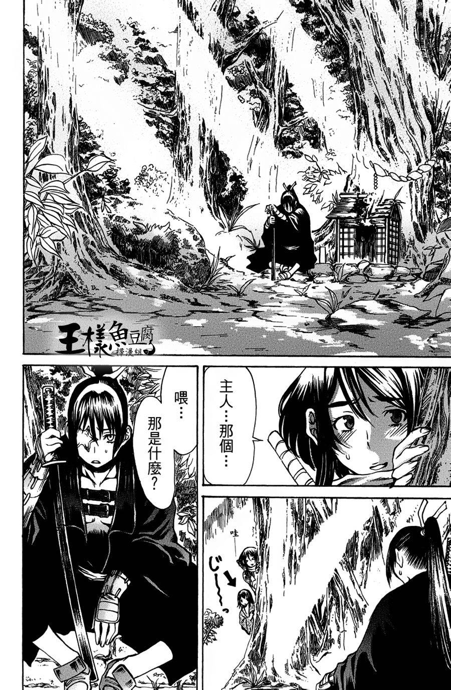 神狩鬼第12话图