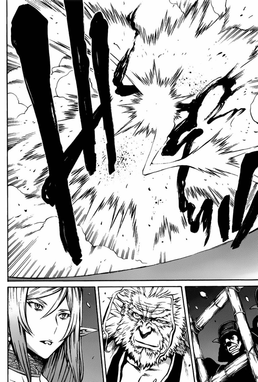 神狩鬼第18话图