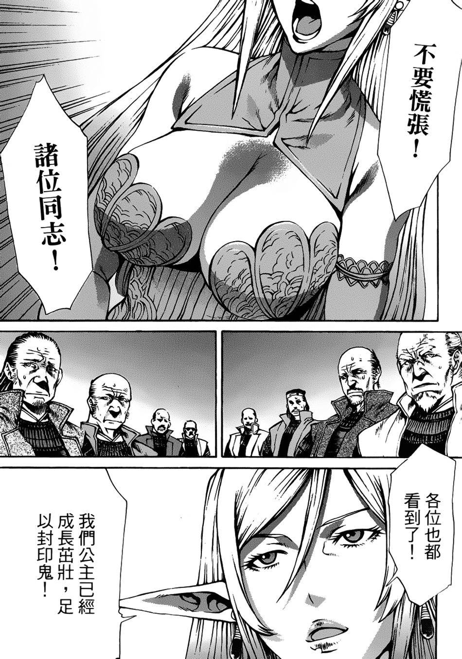 神狩鬼第19话图