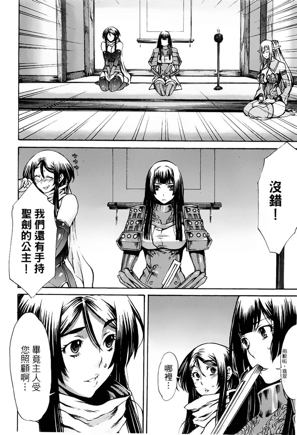 神狩鬼第19话图