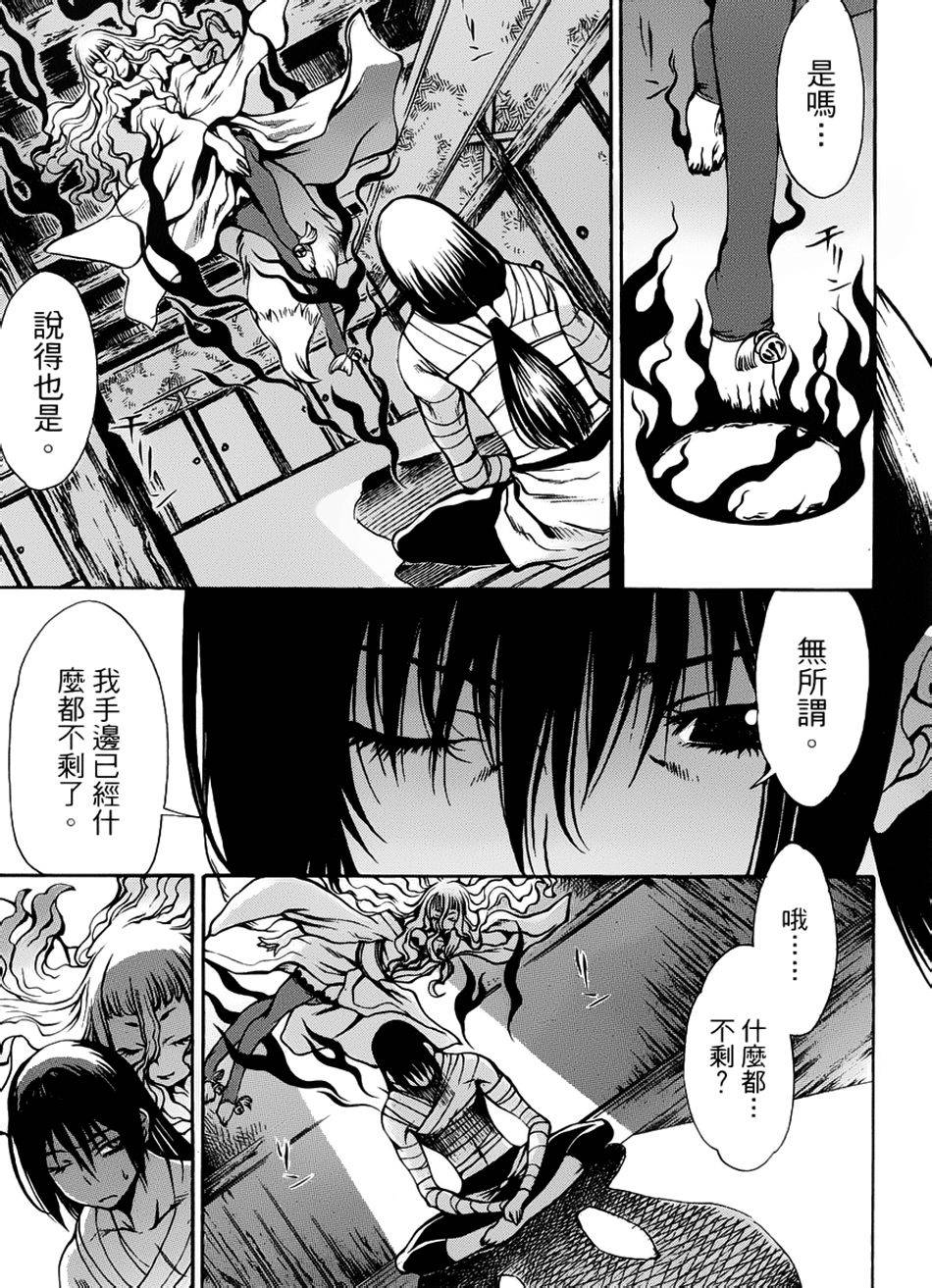 神狩鬼第20话图