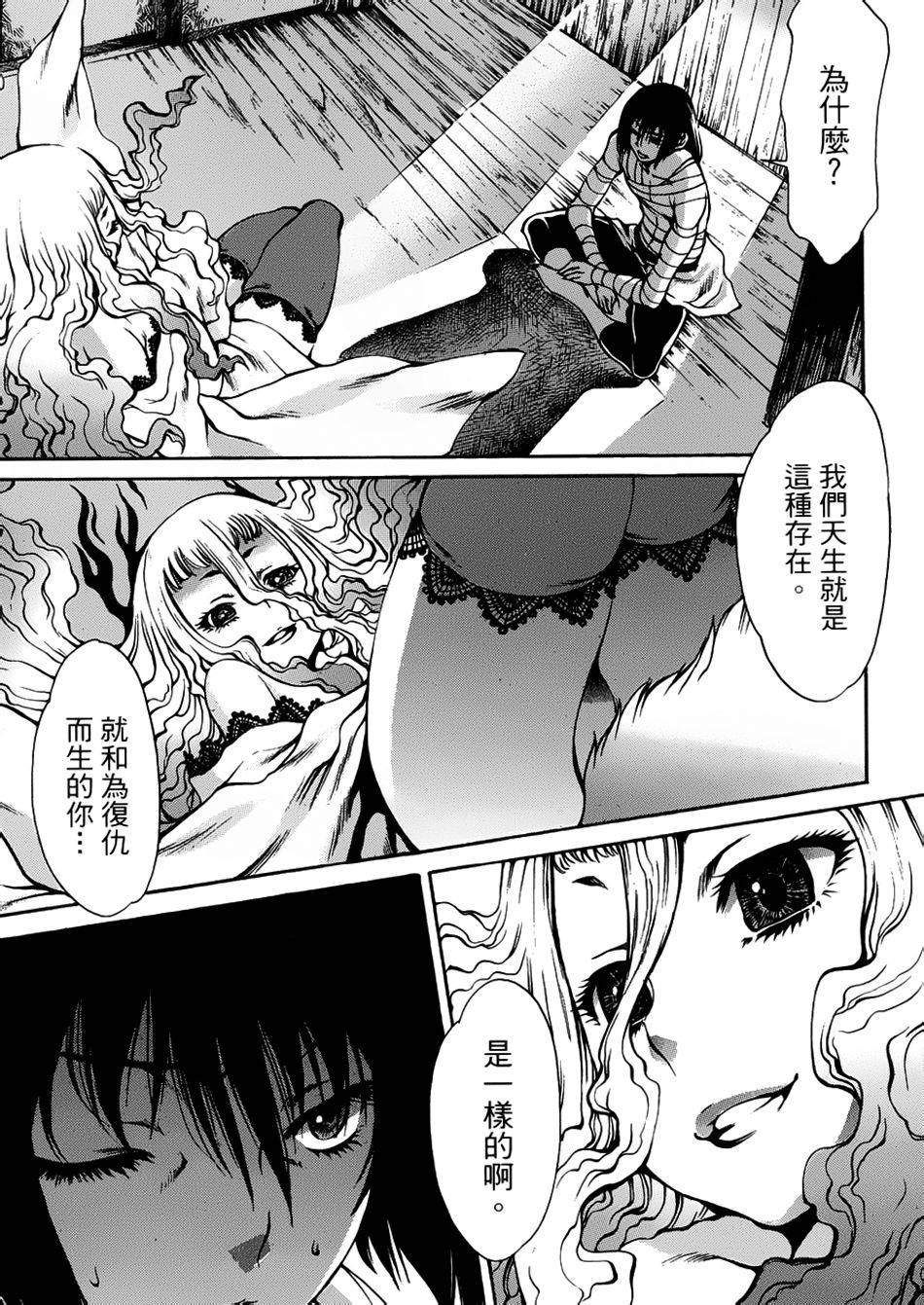 神狩鬼第20话图