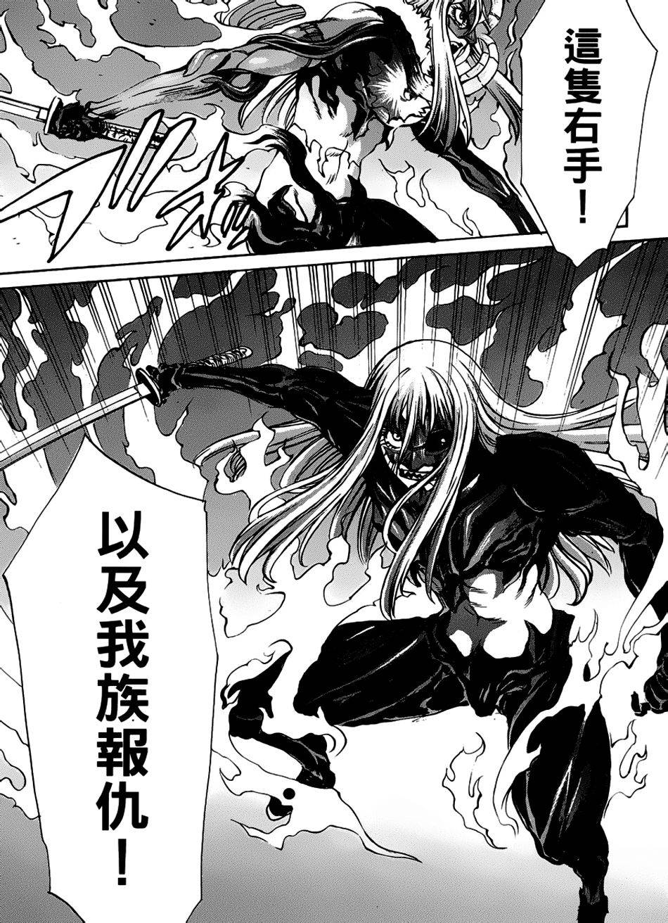 神狩鬼第20话图