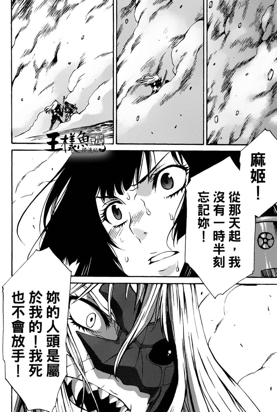 神狩鬼第20话图