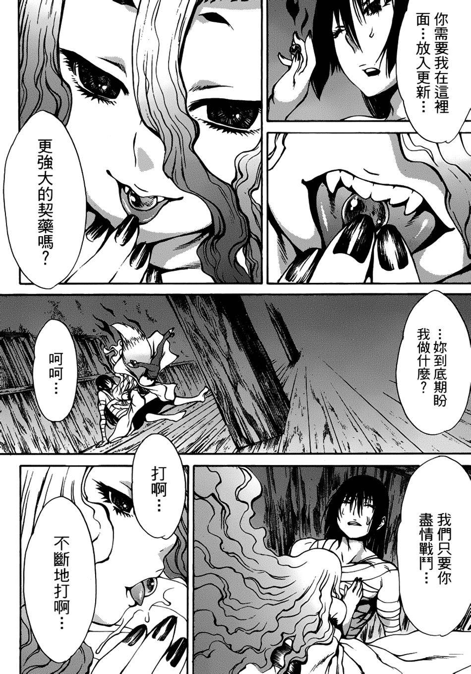 神狩鬼第20话图