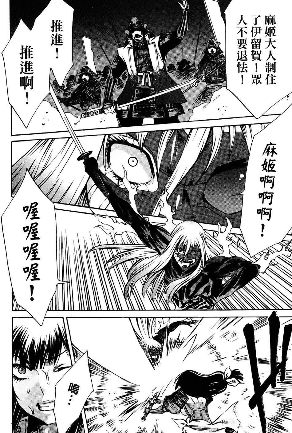 神狩鬼第20话图