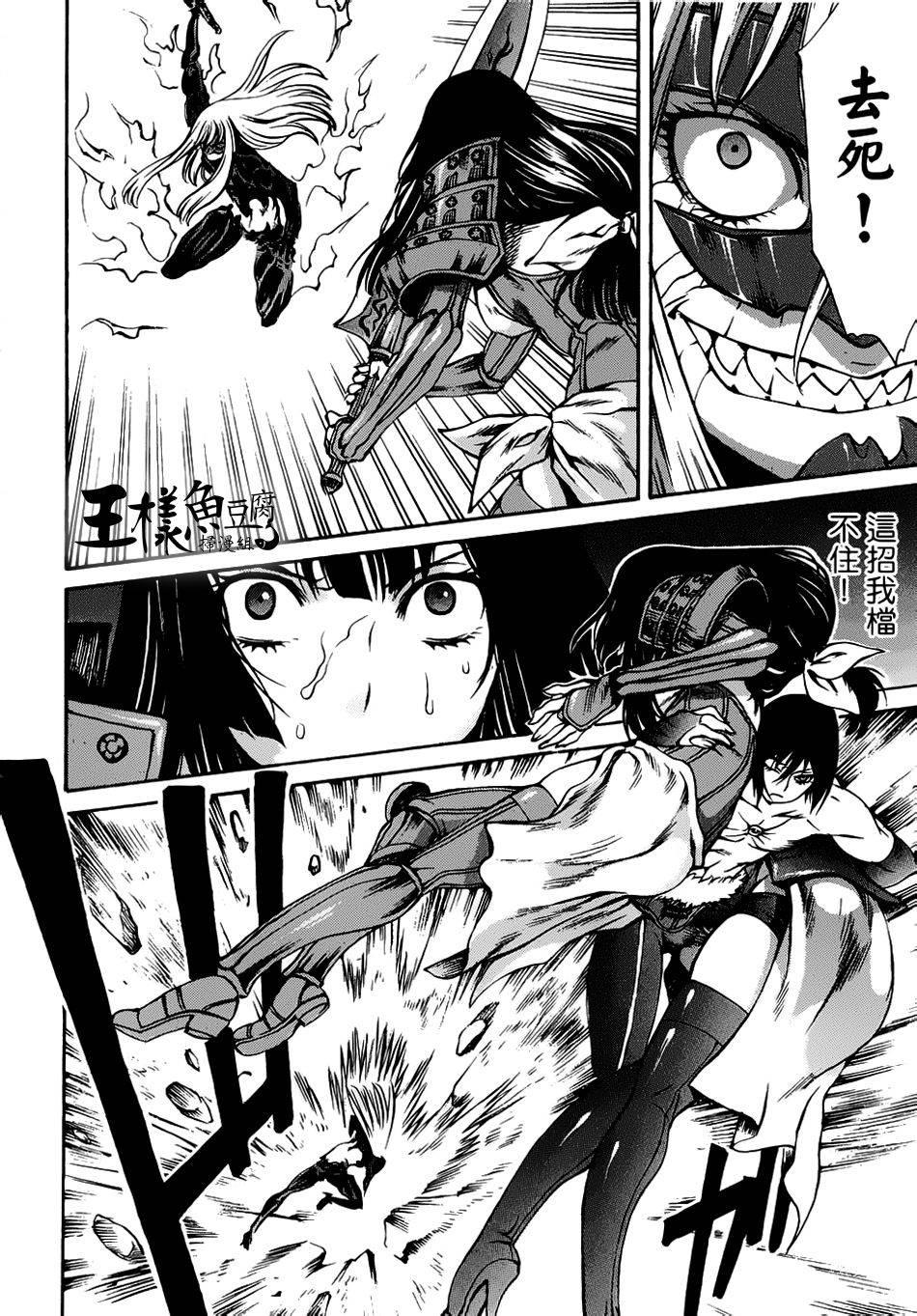 神狩鬼第20话图