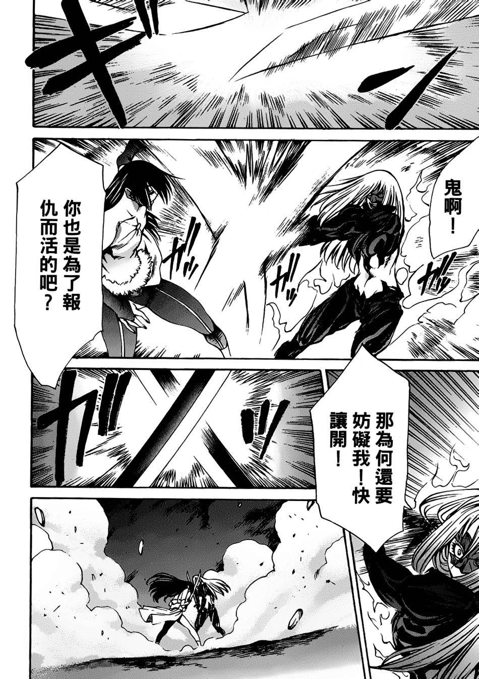 神狩鬼第20话图