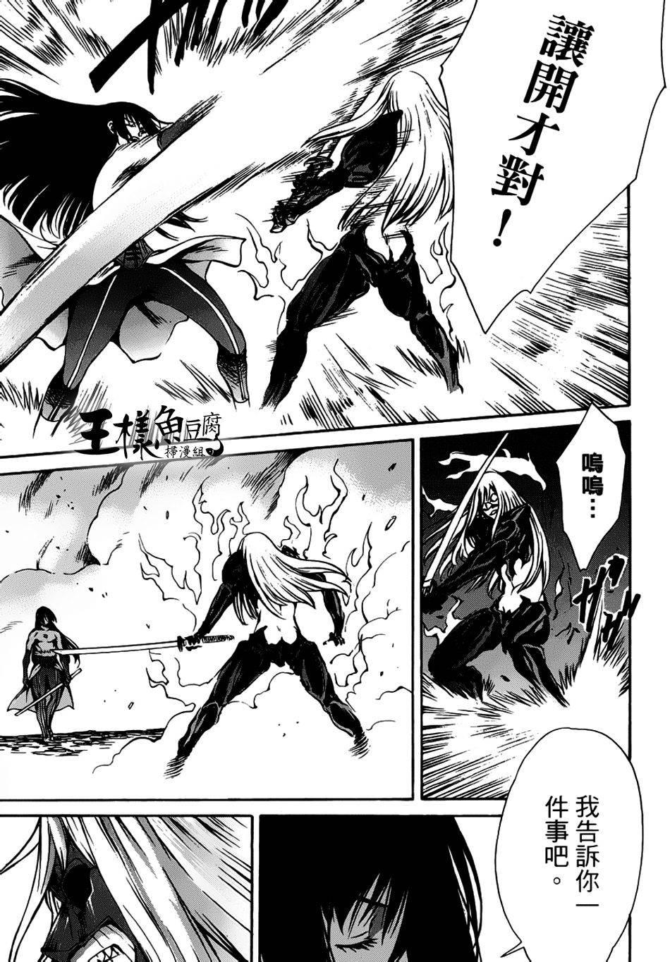 神狩鬼第20话图