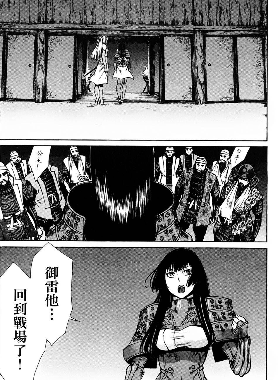 神狩鬼第20话图