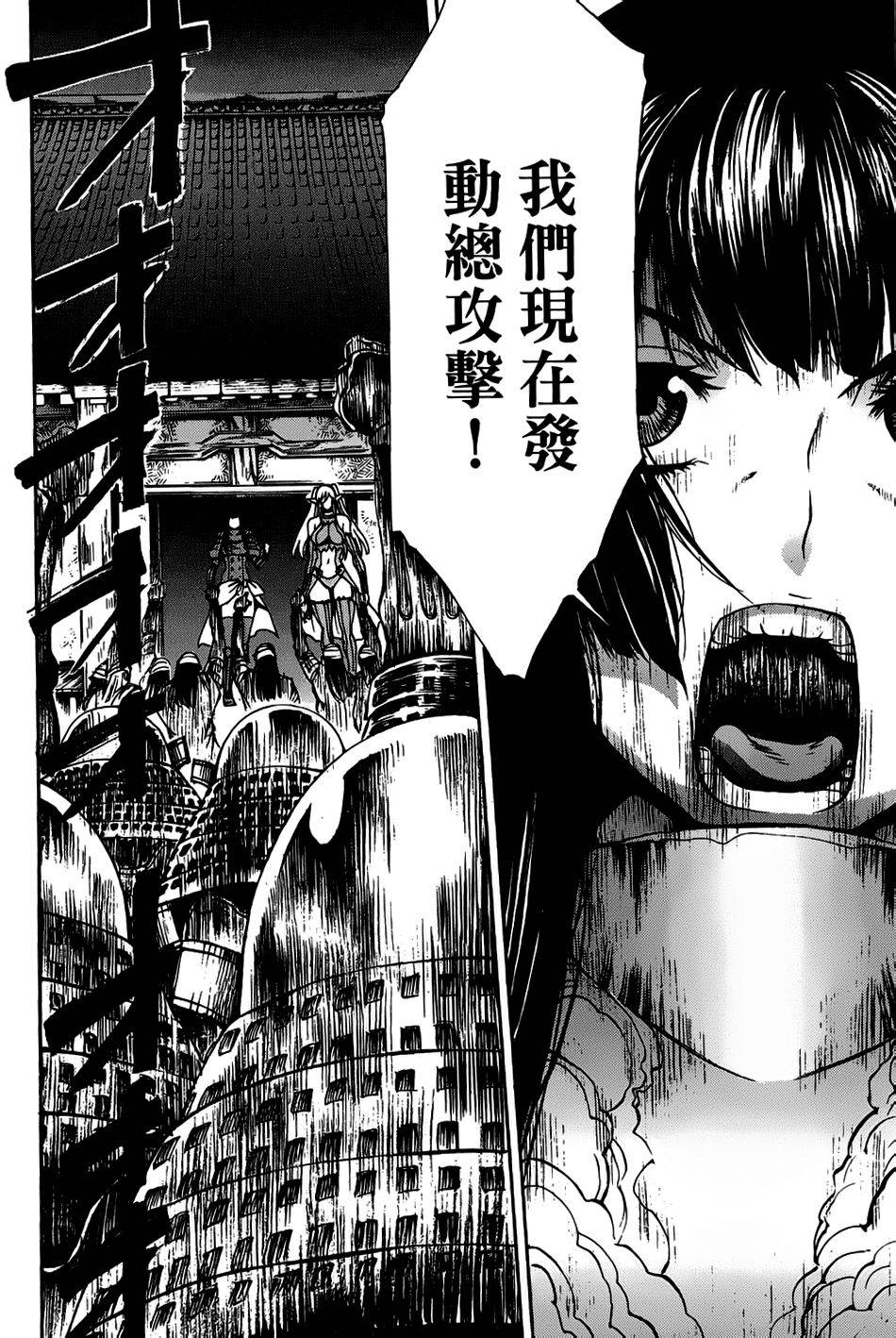 神狩鬼第20话图