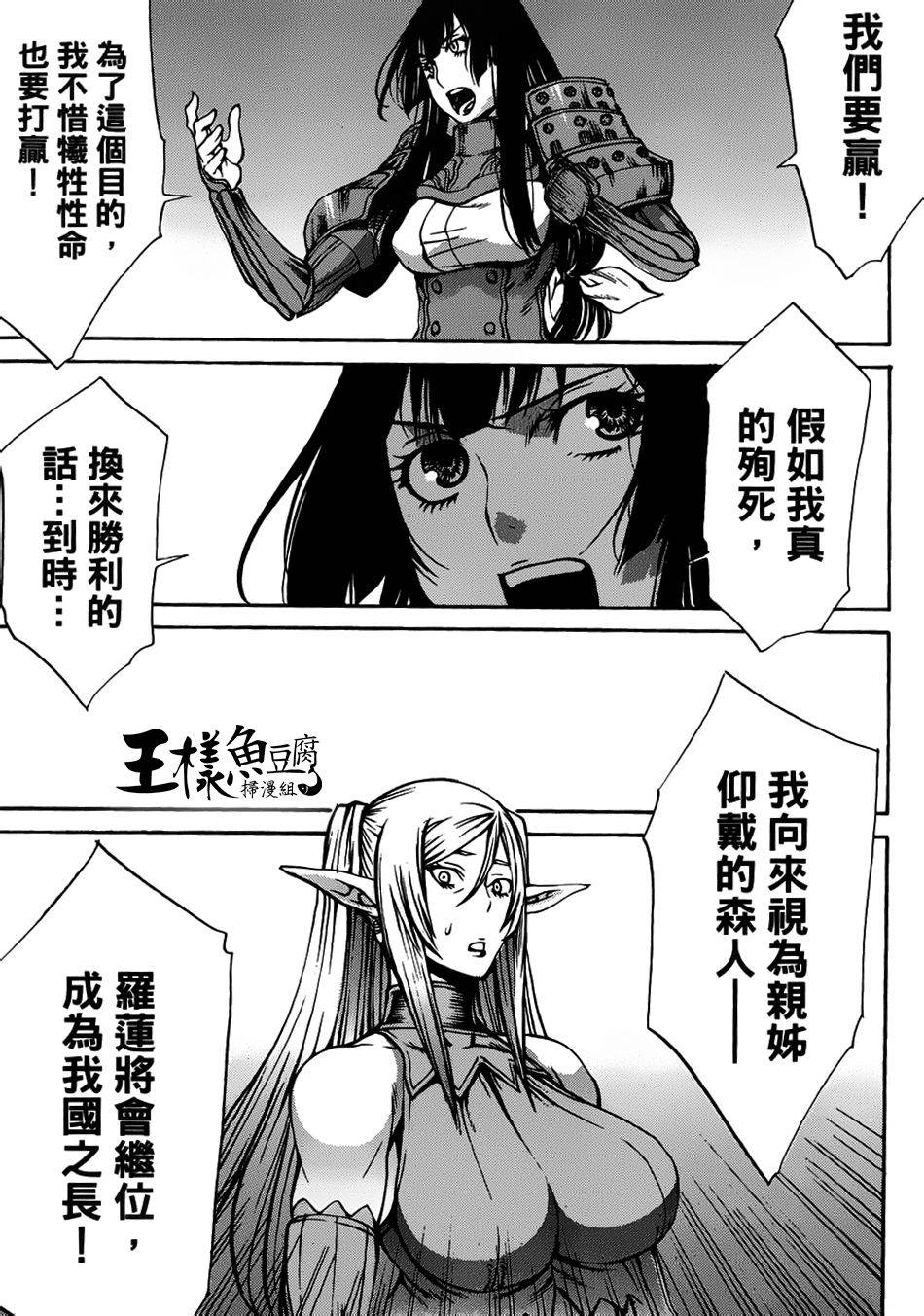 神狩鬼第20话图