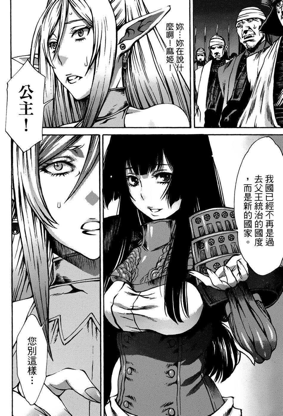 神狩鬼第20话图