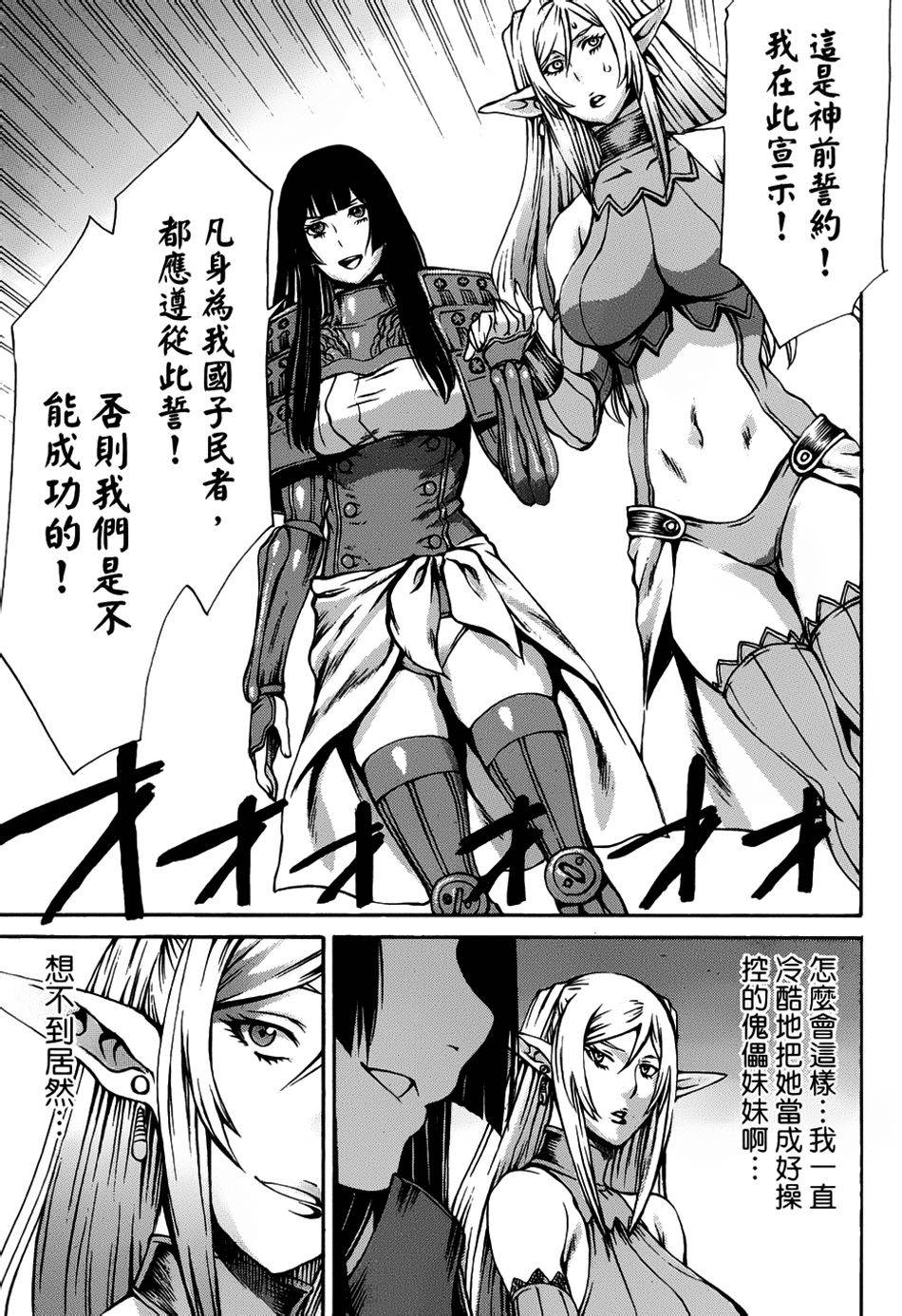 神狩鬼第20话图