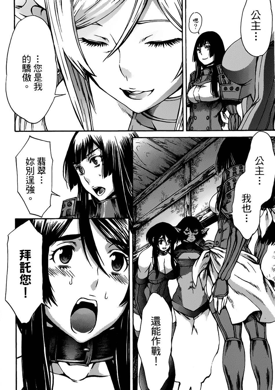 神狩鬼第20话图