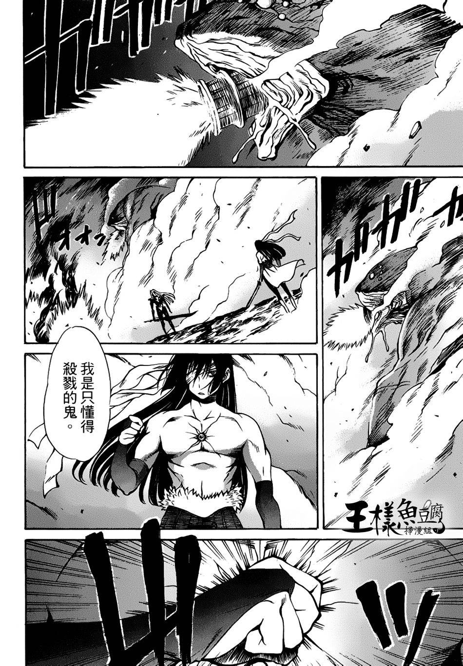 神狩鬼第20话图