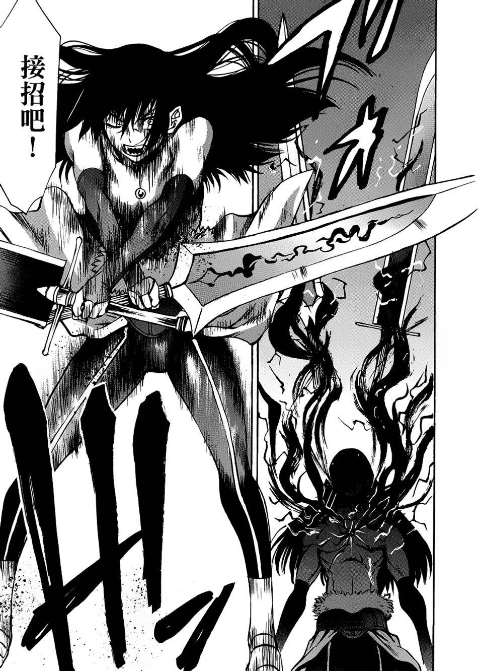 神狩鬼第20话图