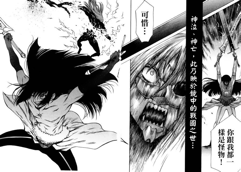 神狩鬼第20话图